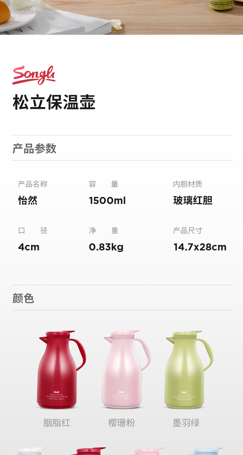 德国 松立 红胆锁温保温壶 1500ml 5层保温48小时 图13
