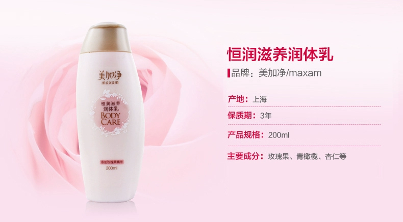 Mỹ Cộng Với Net Body Lotion Chăm Sóc Set Liên Tục Chạy Dưỡng Ẩm Giữ Ẩm Làm Sống Lại Cơ Thể Lotion Body Lotion 200 ml * 3