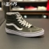 Vans / Quạt SK8-Hi giày vải cao cổ màu xanh đậm cổ điển cho nam và nữ cao cấp VN0A4BV62LE / 52LE - Dép / giày thường