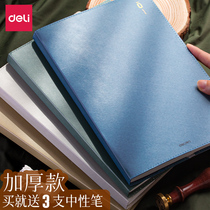 Deli soft leather notebook 16k student book large simple ins Wind notepad reading record book art exquisite beautiful girl retro exquisite 32K horizontal line diary