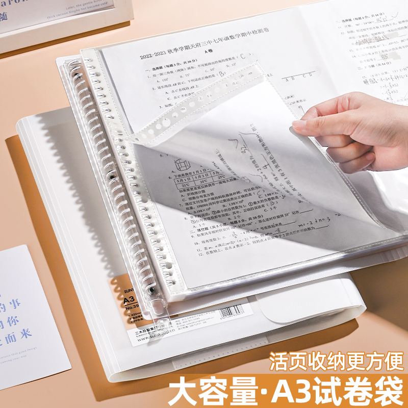 A3 exam paper collecting bag junior high school students special loose-leaf large-capacity paper clip information book high school students A4 examination rolls transparent inserts folder curly finishing deviner elementary school children with subject classification bag-Taobao