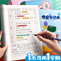 Remember homework copy homework registration book primary school students use the first grade grade two grade three or four Grade family home to do homework childrens home school contact class notes notes and notes are cute