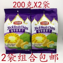 Imported Vietnam with one hand pineapple honey dry 200 gr X2 bag combined dehydrated dried fruit casual food