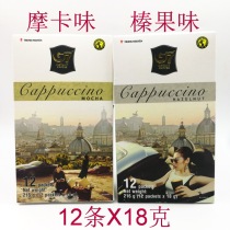 Vietnam G7 Coffee cappuccino Smell Hazelnut Fruity 216 gr Three-in-one Instant 18gx12 Bar