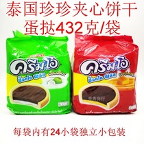 Thai specialty Zhenzhen Creamo Sandwich cookies Coconut milk Caramel flavor Cookies Egg tarts Snack snacks 432g