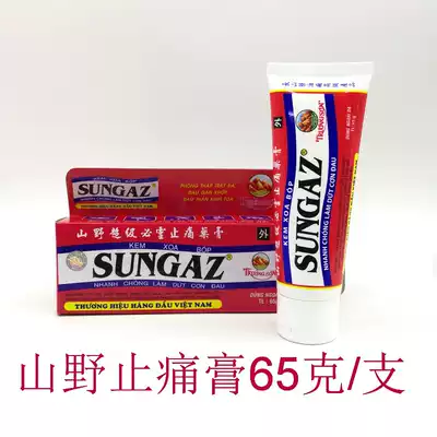 Vietnam Shanye Ointment 65g Sungaz Cream Sports Sprain