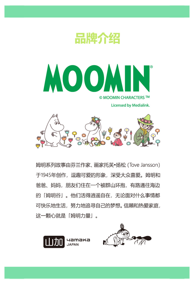 Domestic cartoon express Moomin Moomin ceramic cup with cover cup water containing silicone lid keller cup
