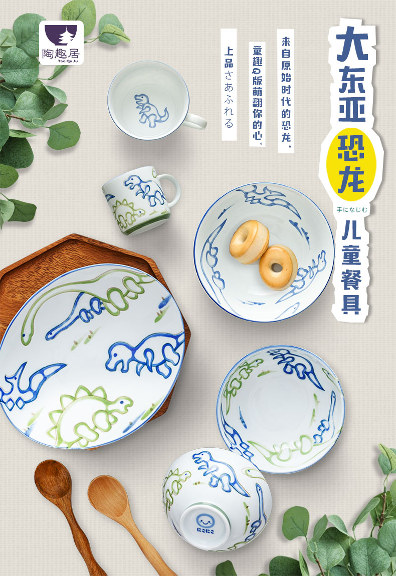 Tao interest in children 's tableware imported from Japan cartoon dinosaur small bowl ceramic bowl of beef noodles in soup to eat bread and butter plate mugs