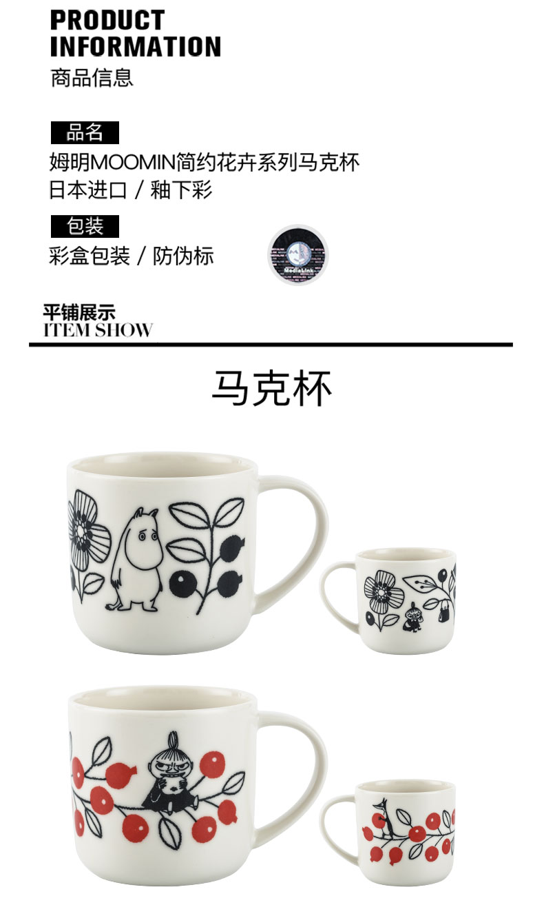 Moomin Moomin mugs Finland Nordic wind household under the glaze color express cartoon cup ceramic cup cup