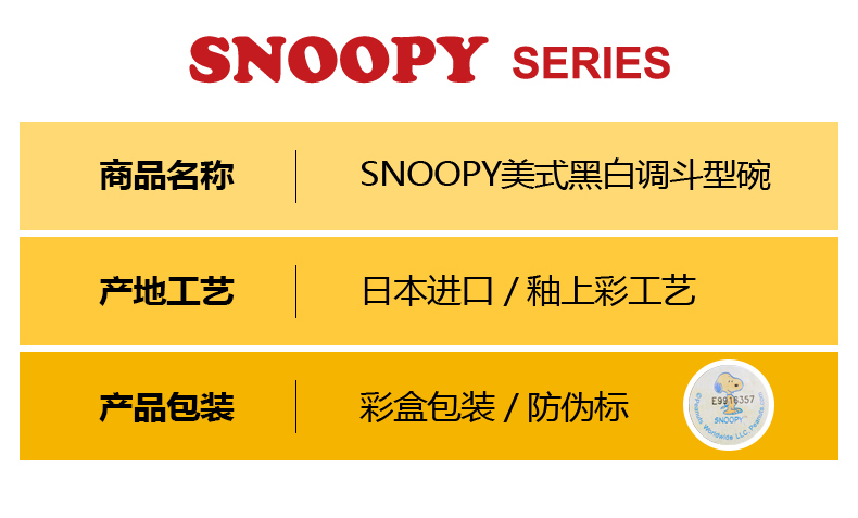 - into a SNOOPY SNOOPY American import tableware ceramic bowl express cartoon household hat to eat bread and butter