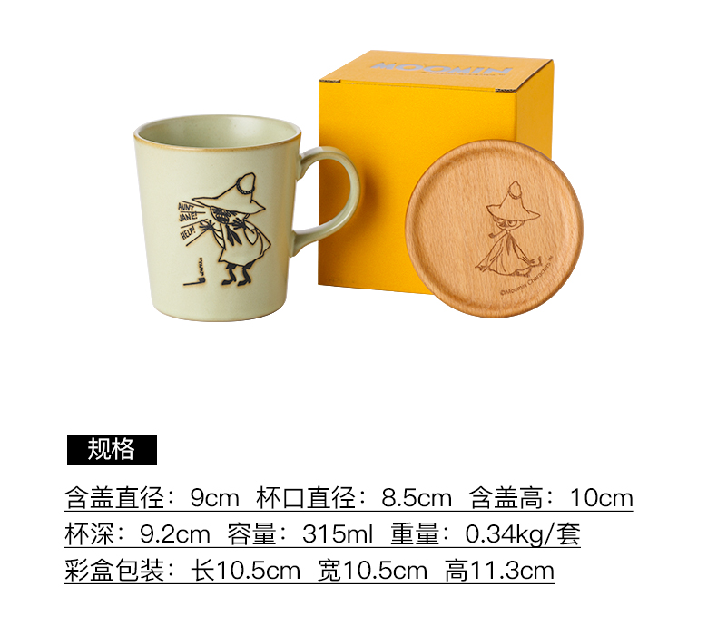 Moomin Moomin inferior smooth glass ceramics keller of coffee cup with cover wood lid cup cartoon creative trend