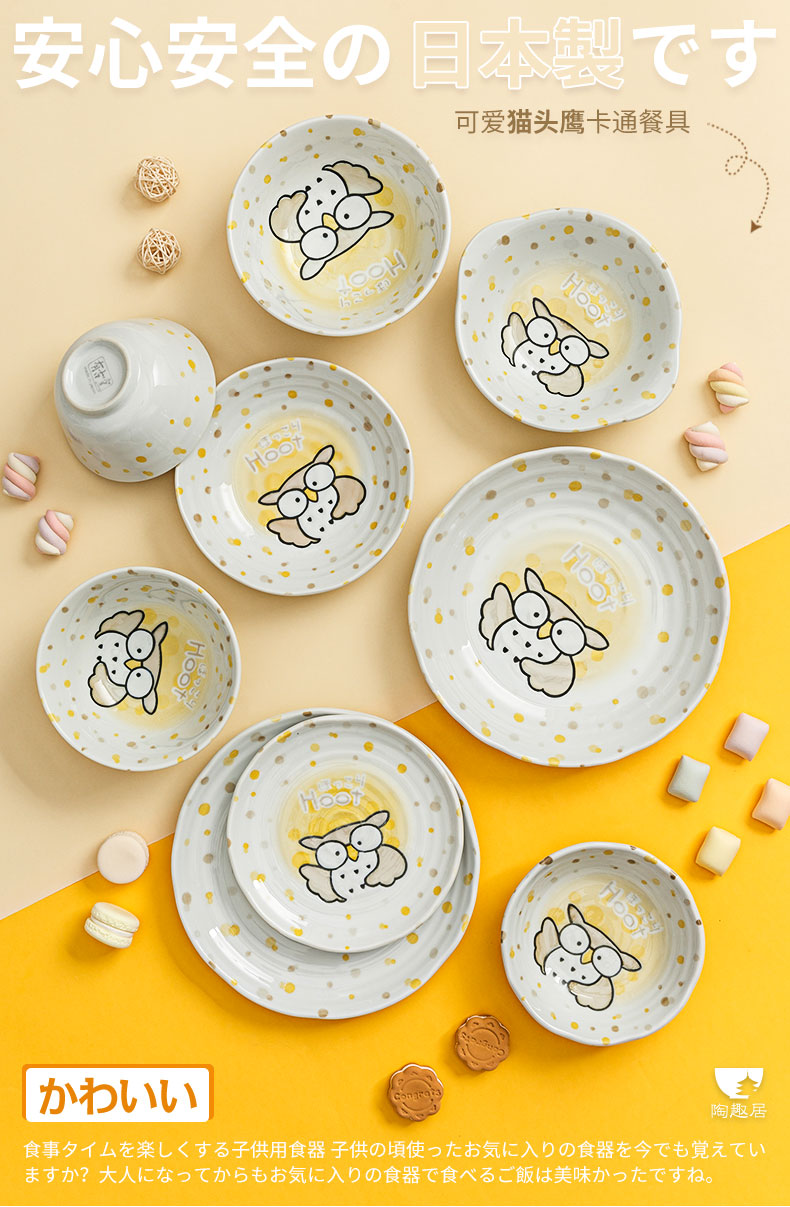 The Children 's tableware imported from Japan cartoon owl under glaze made pottery bowls to eat rice bowl plate breakfast tray