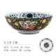 A12 Golden Zhitai-Golden Color Pattern 8,3-дюймовая чаша