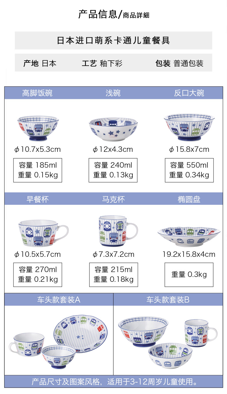 Keeping the original installation import children always under the glaze color Japanese - style tableware bowls single cartoon express ceramic household rainbow such use