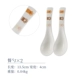 Spoon (2)