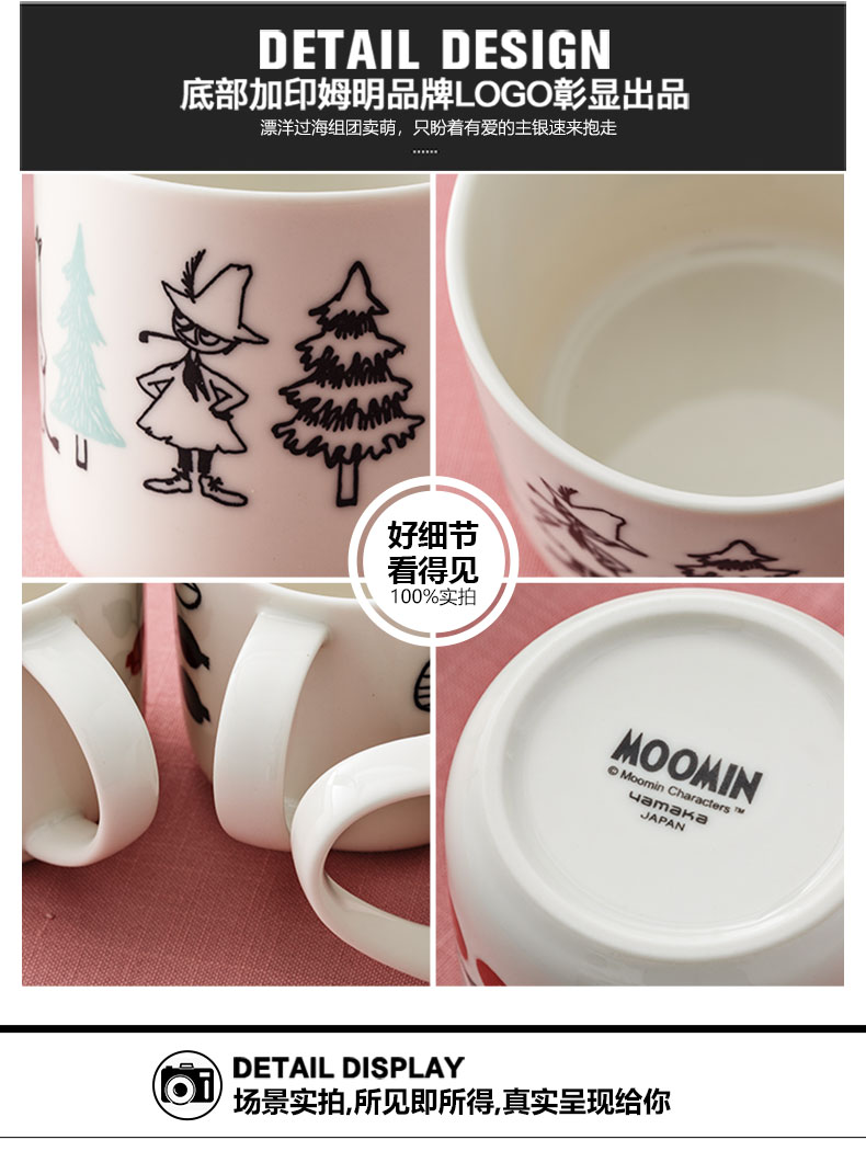 Moomin Moomin mugs Finland Nordic wind household under the glaze color express cartoon cup ceramic cup cup