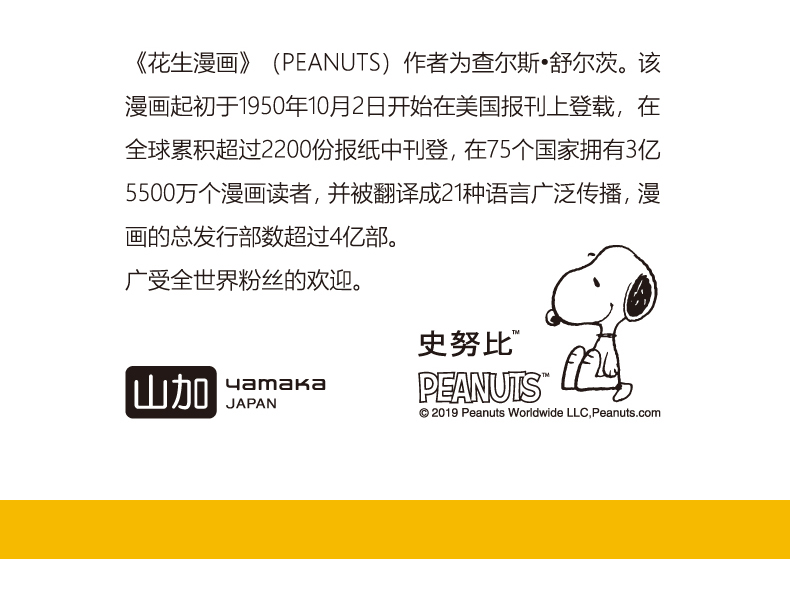 - into a SNOOPY SNOOPY imported ceramic spoon, spoon, fork spoon set express cartoon children
