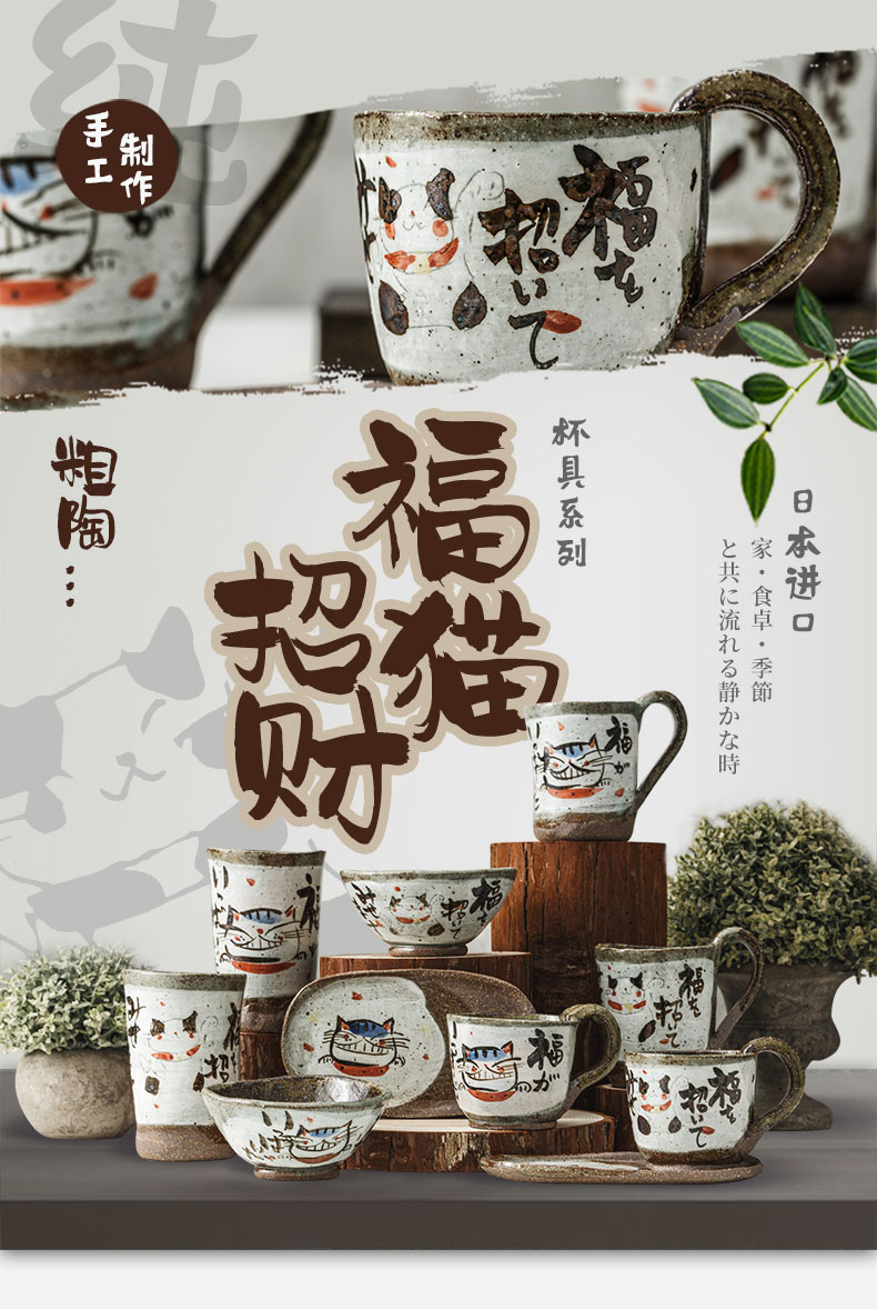 Japanese coarse pottery cat cup household ceramic keller Japan move hand - made glass creative trend coffee cup