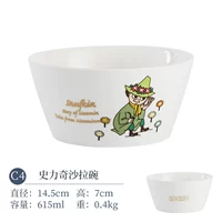 C4 Shiliqi Salad Bowl