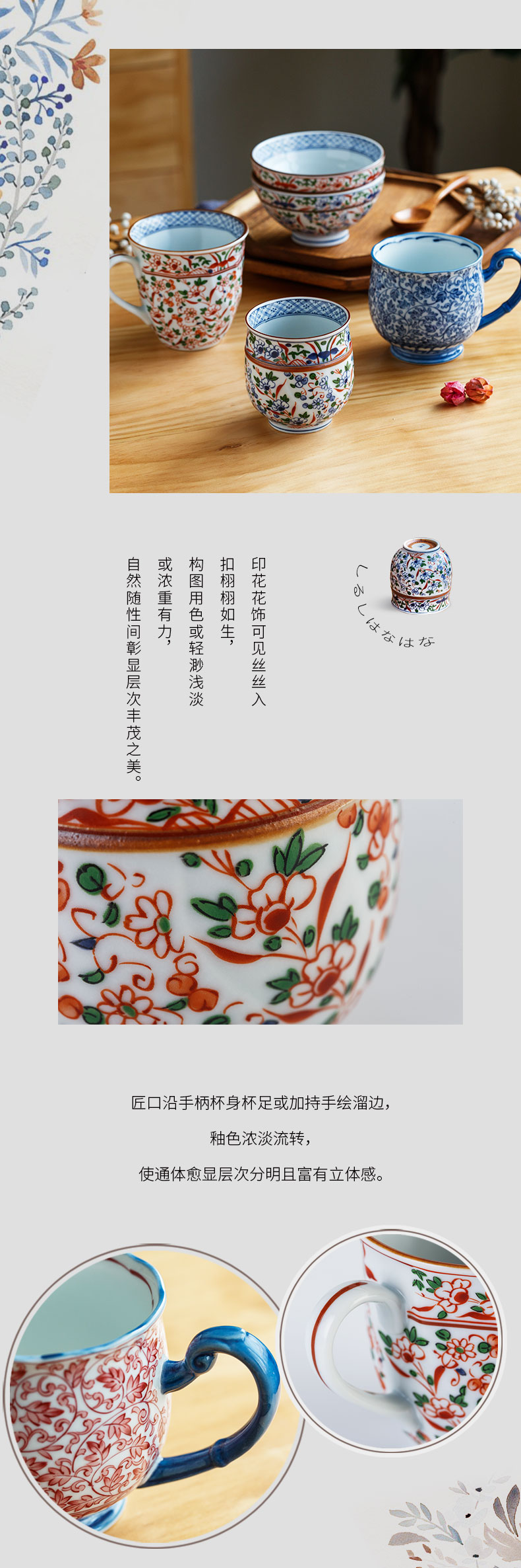 Flowers around Japan imports tang grass handpainted keller of coffee cup ceramic bowl individual household drinking water glass ceramic cup
