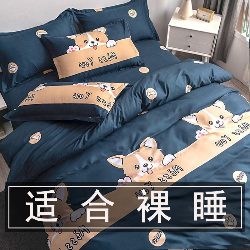 Four-Fitting Beds Group Seasons Universal Cartoon Cute Spring Money single student Dormitory Quilt with three sets of bedding