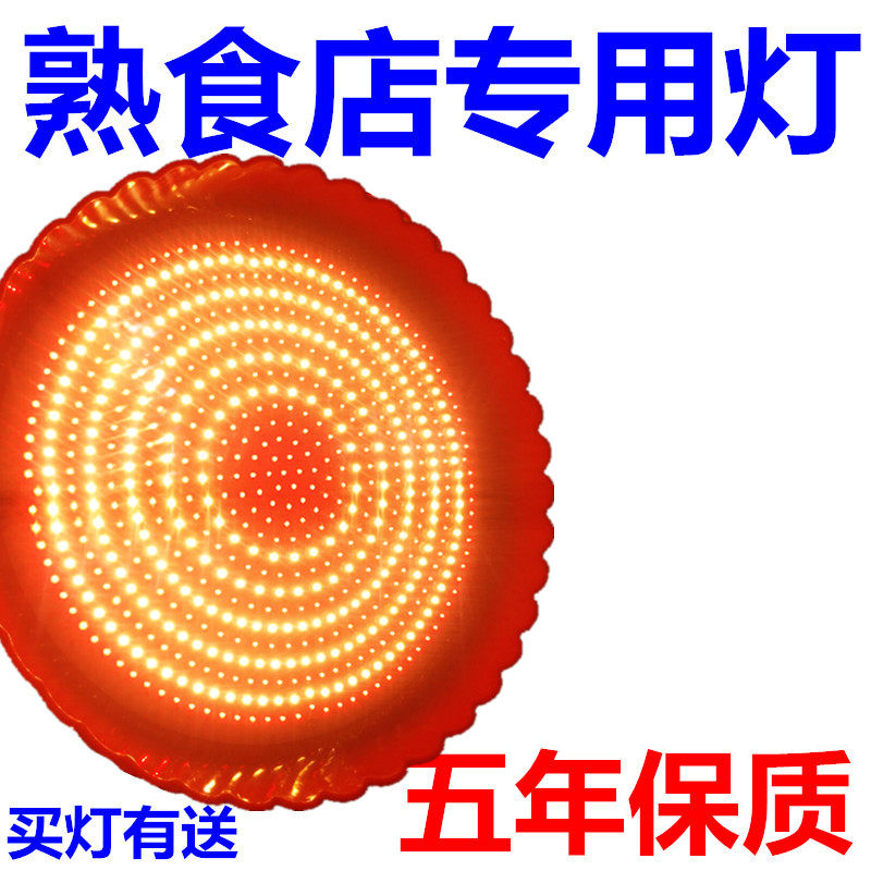Special lighting for cooked food Deli chandelier Special led light for cooked food Stewed food lamp red super bright chandelier