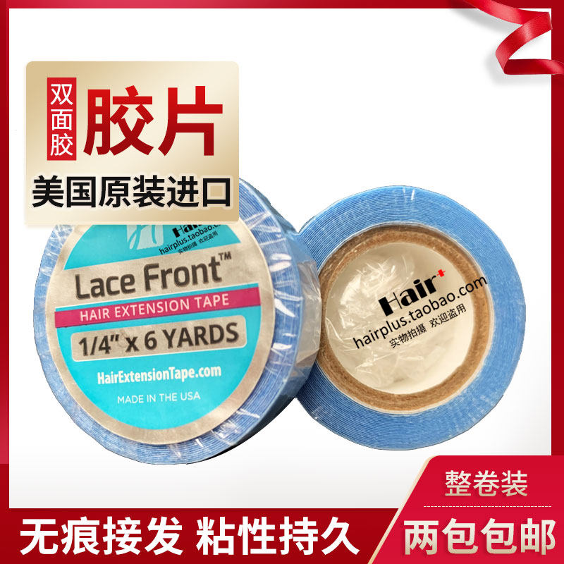 Rare relay replace the US blue - rubber nano rubber wig replenishment film 6 yards recommended