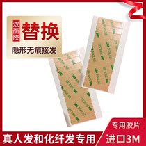 Pick up double-sided adhesive 3M thickened hair with adhesive-in-mouth glues invisible without mark and hairless double-sided adhesive replacement