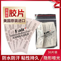 Wig double-sided adhesive Import WalkerA matt invisible glue adhesive tape waterproof and anti-sweat 36 sheet shortage
