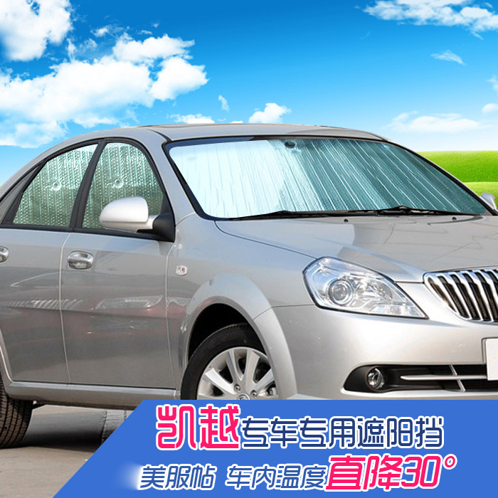 Buick New Excelle Yinglang special car sunshade car sunshade front gear summer sunscreen sunshade