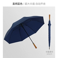 Двойной слой синий прямой зонтик