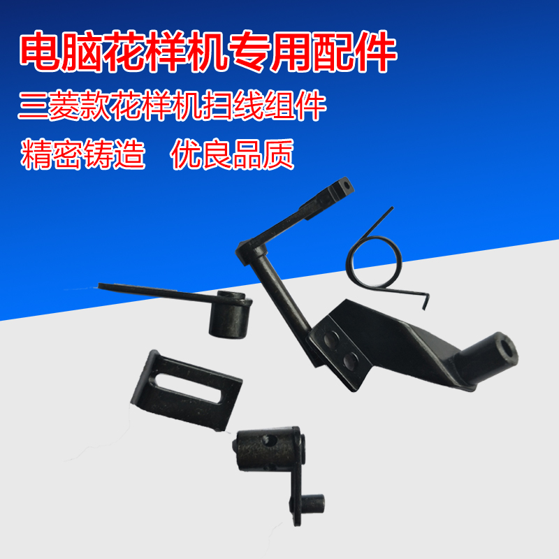 Yinsheng computer pattern machine accessories E-type sweep line assembly dial hook sweep line device electromagnet loose line electromagnet