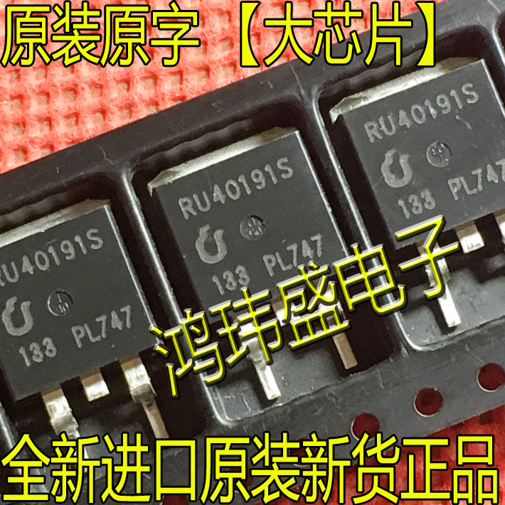 Audion field effect electric crystal RU40191S TO-263 patch 40V191A high power tube