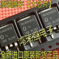 Triode field effect tube RU40191S TO-263 patch 40V191A high power tube