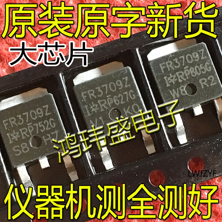 Import of new stock original character IRFR3709Z FR3709Z 30V 86A TO-252 patch MOS pipe field effect-Taobao
