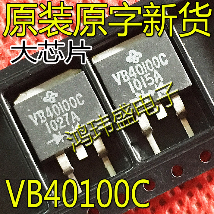 Imported large chip VB40100C TO-263 patch VB40100 Schottky rectification tube 100V40A