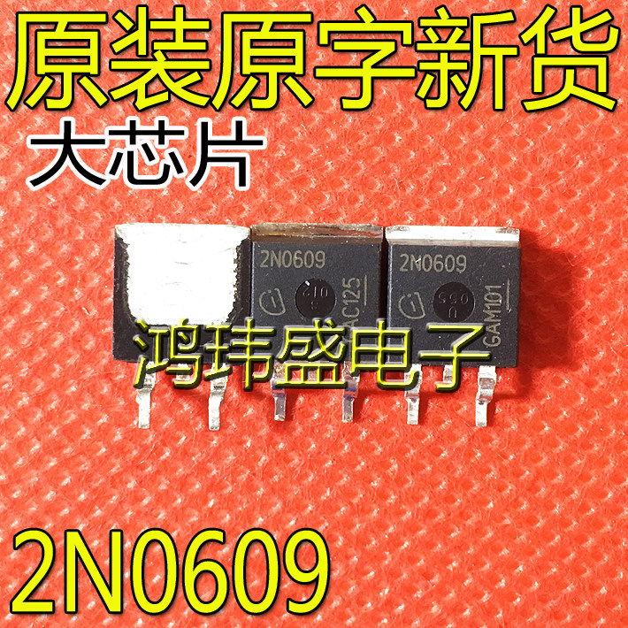 Imported new goods original word IPB80N06S2-09 2N0609 TO263 SMD high current MOS tube