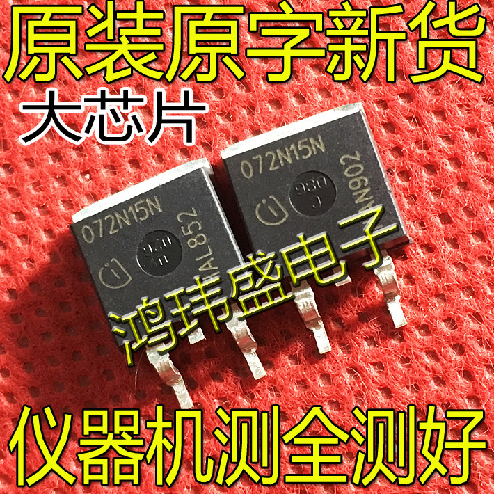 072N15N 072N15N IPB072N15N3G IPB072N15N3G TO-263 TO-263 patch original to import new goods