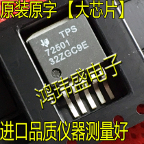 Stable tube TPS72501 TO-263 patch 72501 original original word imported