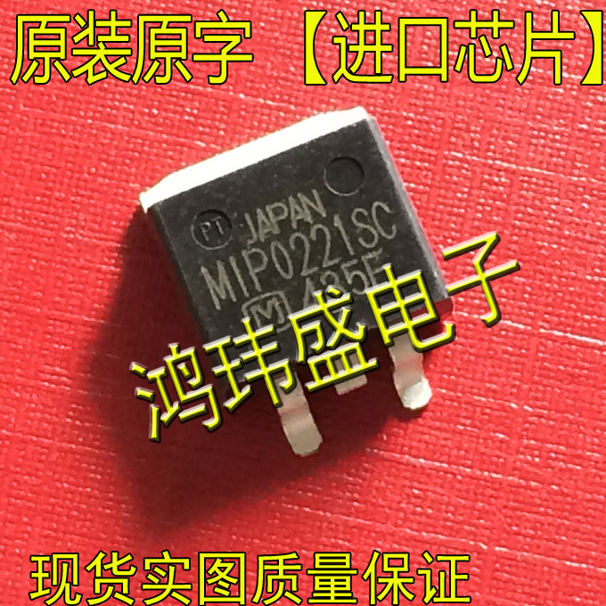 Import of the new stock original character MIP0221SC TO263 patch (power supply tube)
