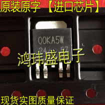 Imported new goods original word 00KA5W BD00KA5WFP-E2 TO252 patch (mostube)