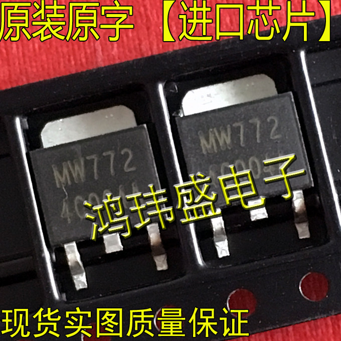 Import of new stock original MW772 MW772 MW772L TO252 TO252 (MOS tube)
