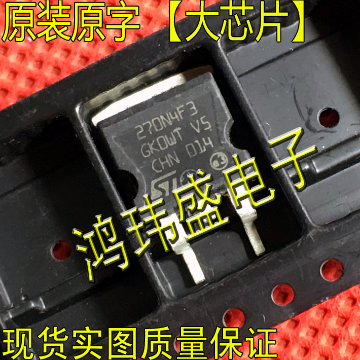 Imported original word 270N4F3 STH270N4F3 STB270N4F3 patch 40V MOS tube