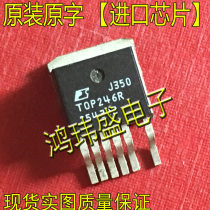  Imported new goods original word TOP246R TOP246 TO263 patch (power management chip)