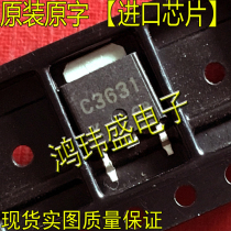 Imported new goods original word C3631 2SC3631 TO252 patch(MOS field effect transistor)