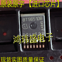 Imported new goods original word BTS6510B TO263 patch (power tube)