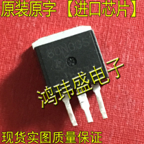 Imported new goods original word 80N03S AP80N03S TO262 plug-in (field effect tube)