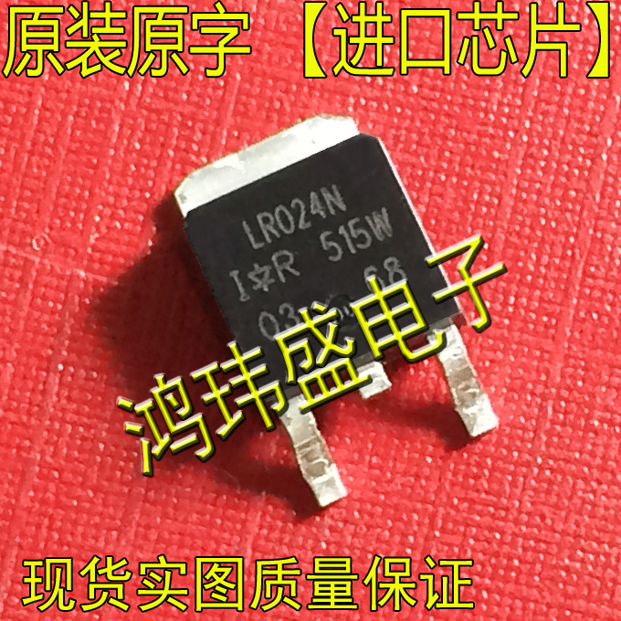 Imported new LR024N LR024N IRLR024N TO252 TO252 patch 17A 55V N channel field effect electric crystal