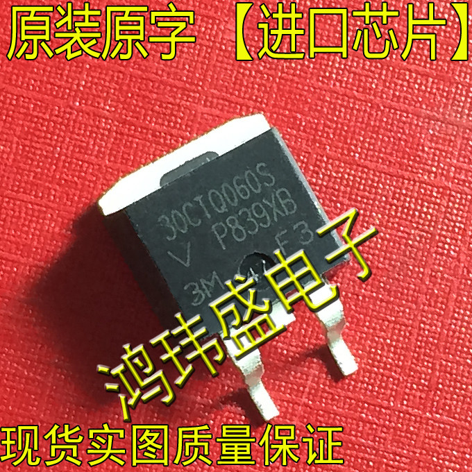 Import of the new cargo original word 30CTQ060S TO263 patch (Schottky)