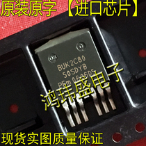 Imported new goods original word BUK2C80-50SDYB BUK2C80 TO263 patch(automotive chip